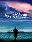 在线播放一区